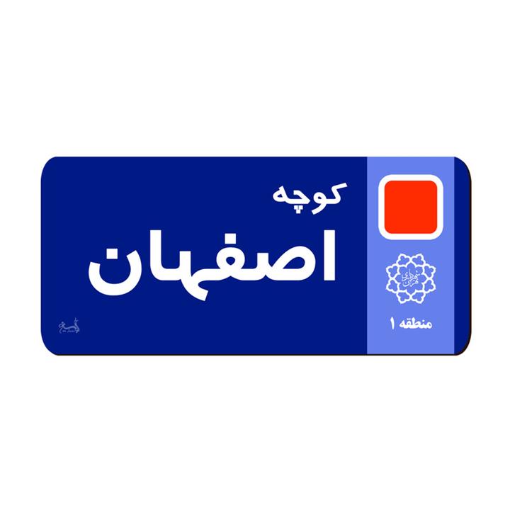 نشانگر کتاب لوکسینو مدل کوچه طرح اصفهان کد 33